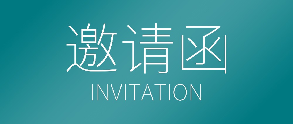 邀請函 | 勵(lì)岸寶智能誠邀您蒞臨參觀2025紹興新能源及新材料研討會(huì)暨第三屆中國馬普材料學(xué)者聯(lián)誼會(huì)